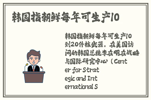 2D乔巴发琴桶罗宾的演奏技巧